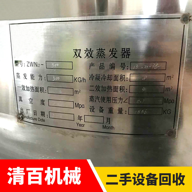 蒸發器