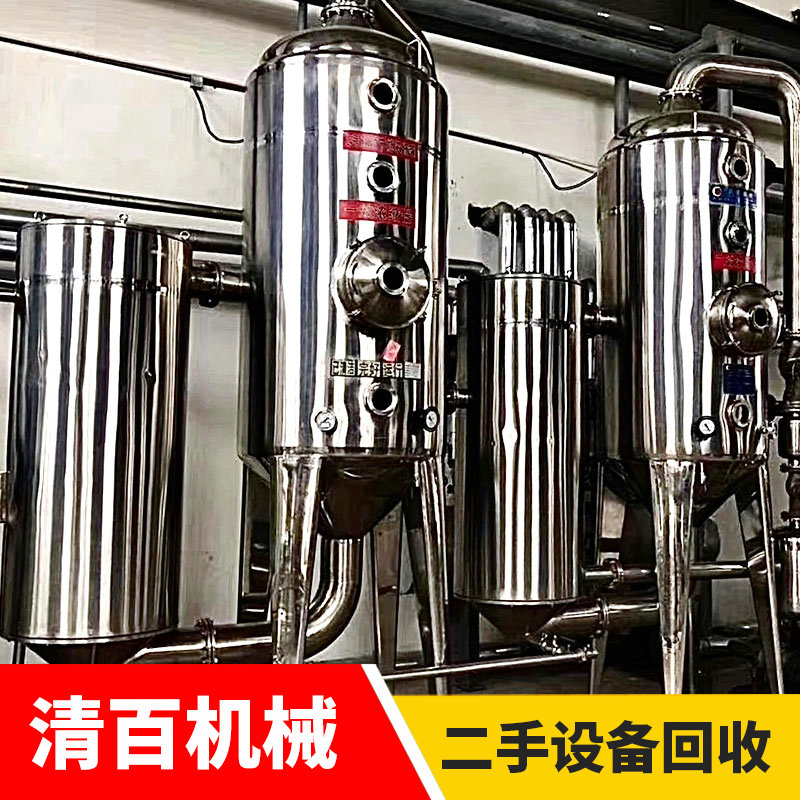 蒸發器