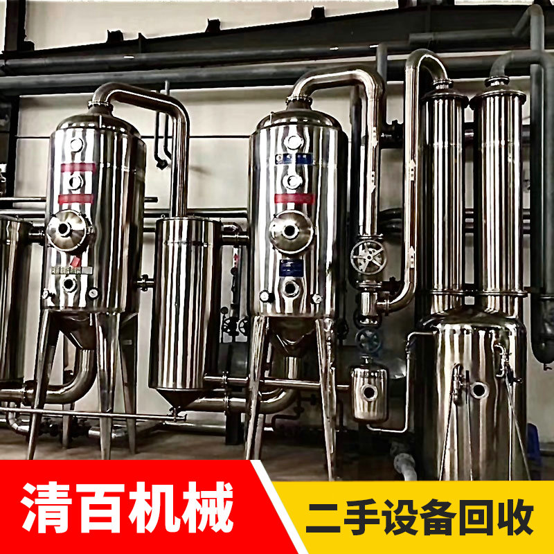 蒸發器