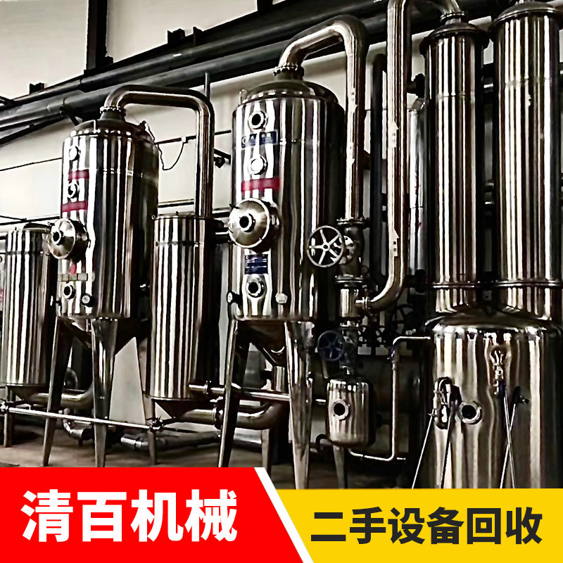 蒸發器